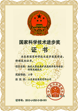 國(guo)傢(jia)科(ke)學(xué)技(ji)術(shù)進(jin)步獎