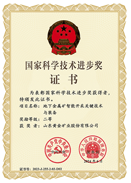 國(guo)傢(jia)科(ke)學(xué)技(ji)術(shù)進(jin)步獎